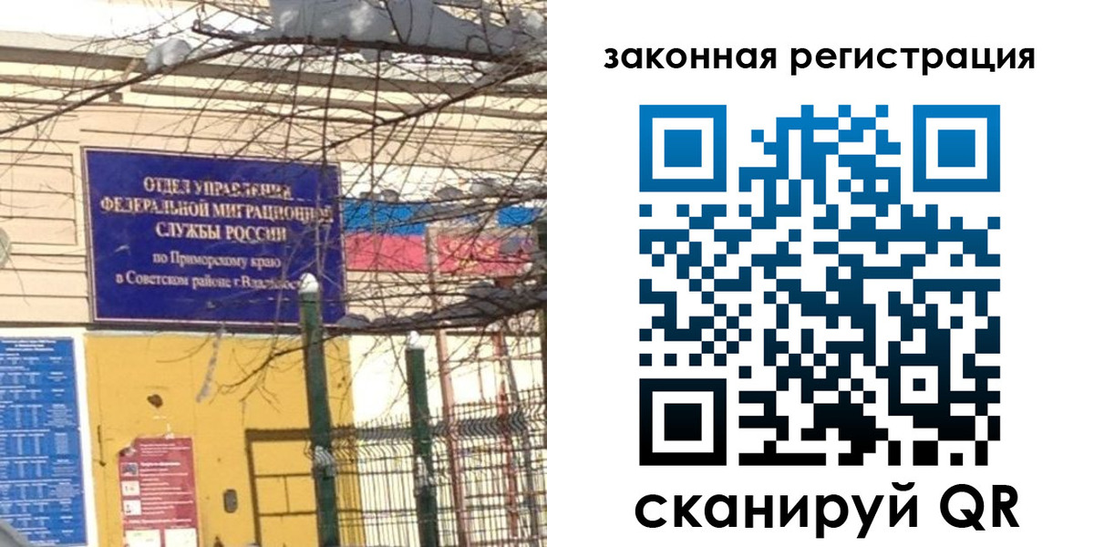 прописка регистрация в Тынде