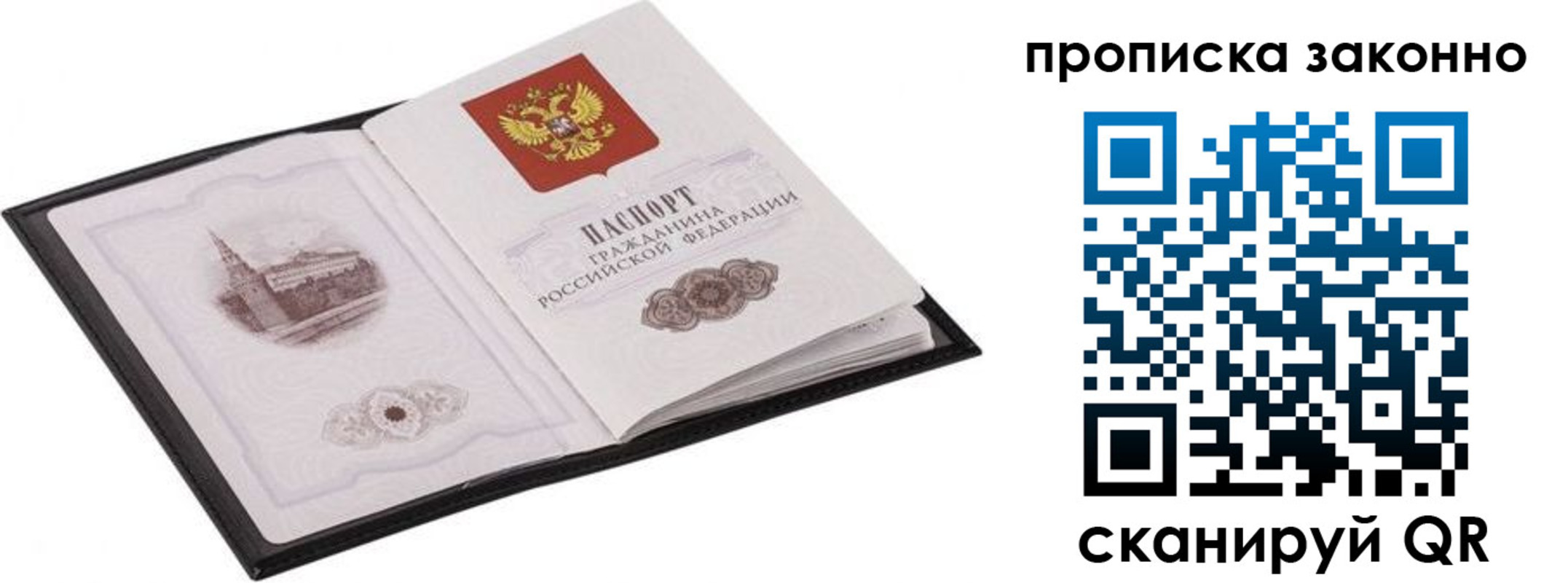 временная регистрация 2025 в Тынде