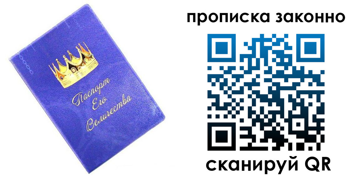 прописка иностранных граждан в Тынде